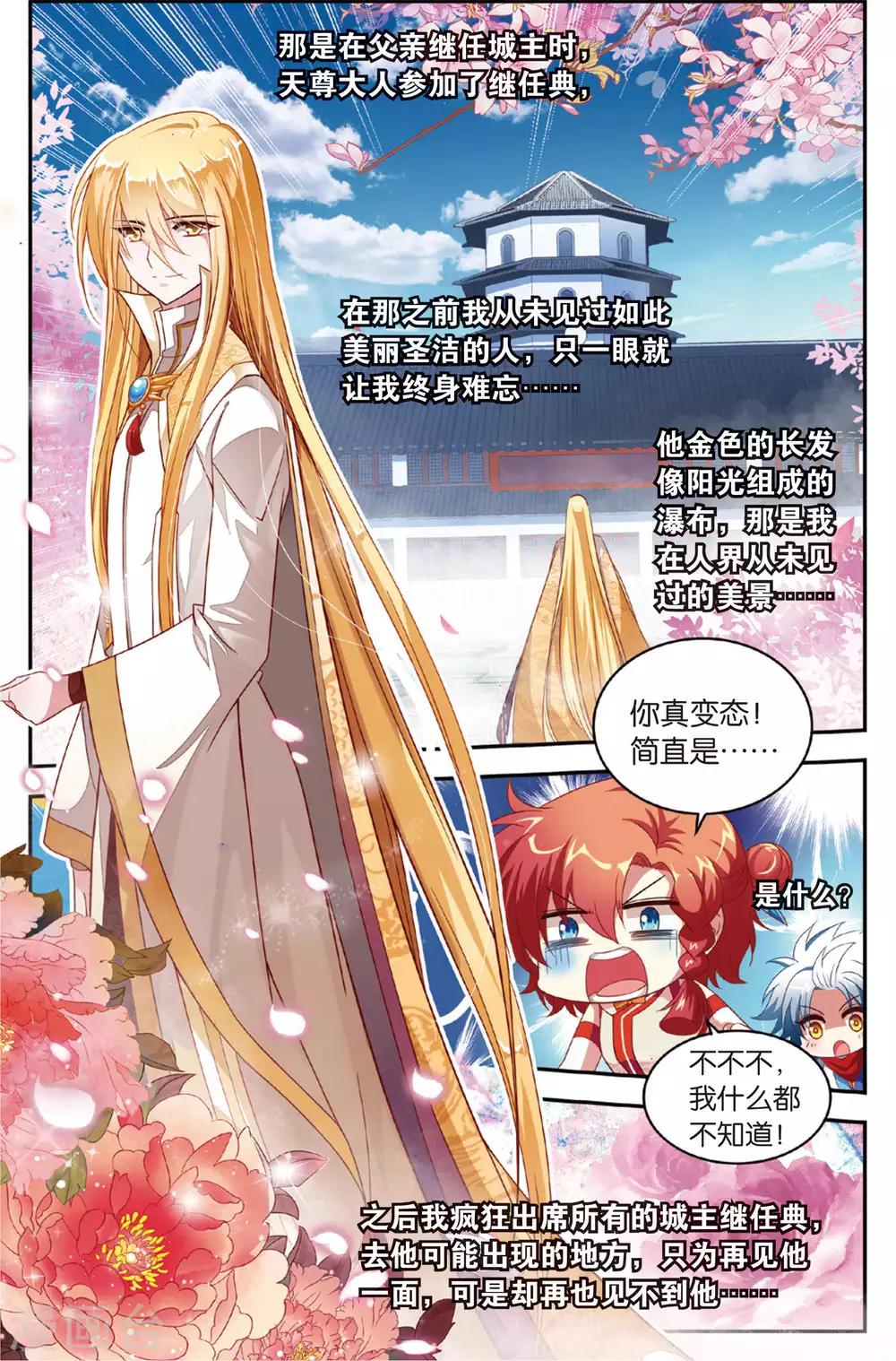 第12话 你本来很美-第12话