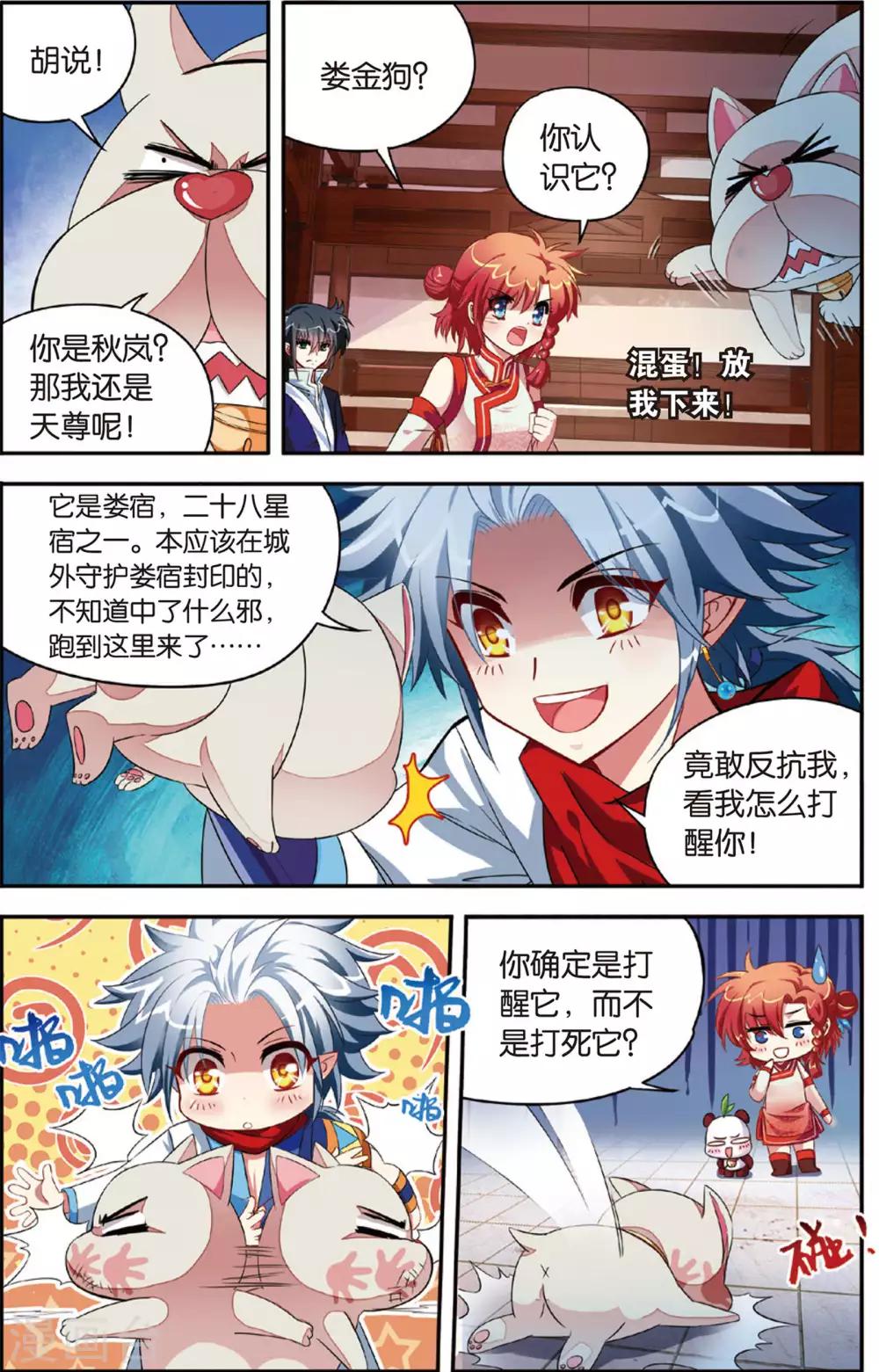 第12话 你本来很美-第12话