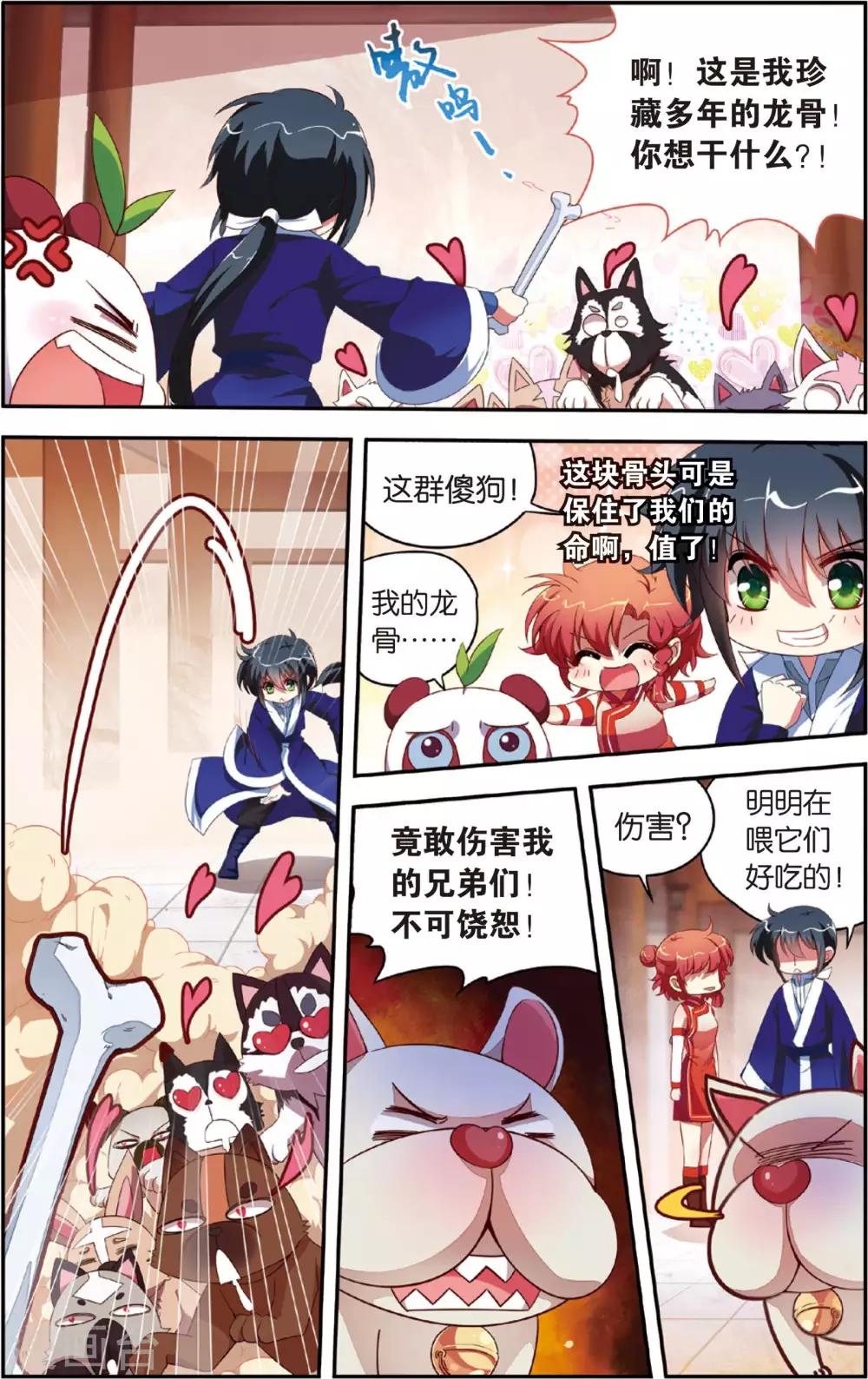 第12话 你本来很美-第12话