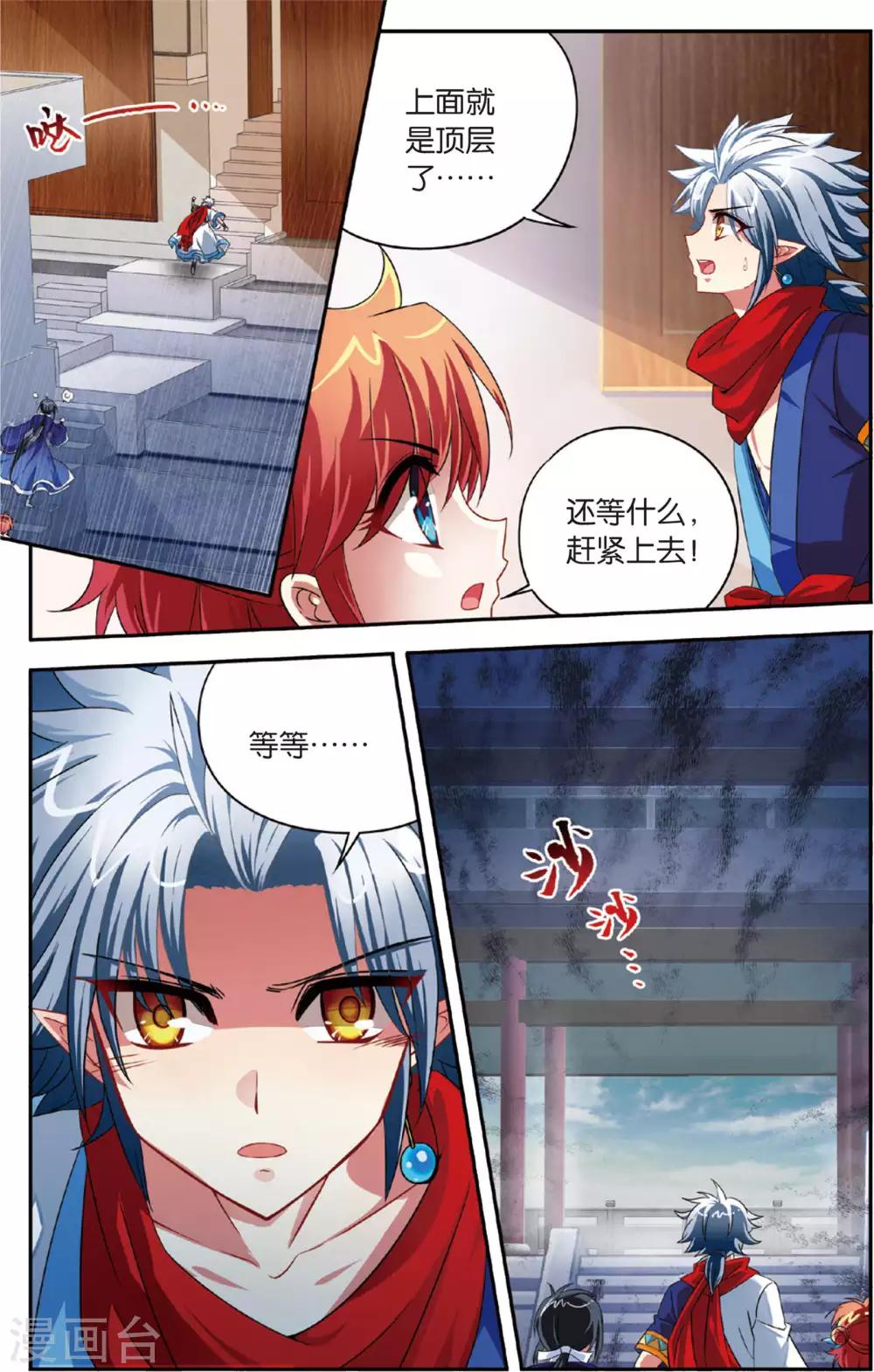 第12话 你本来很美-第12话