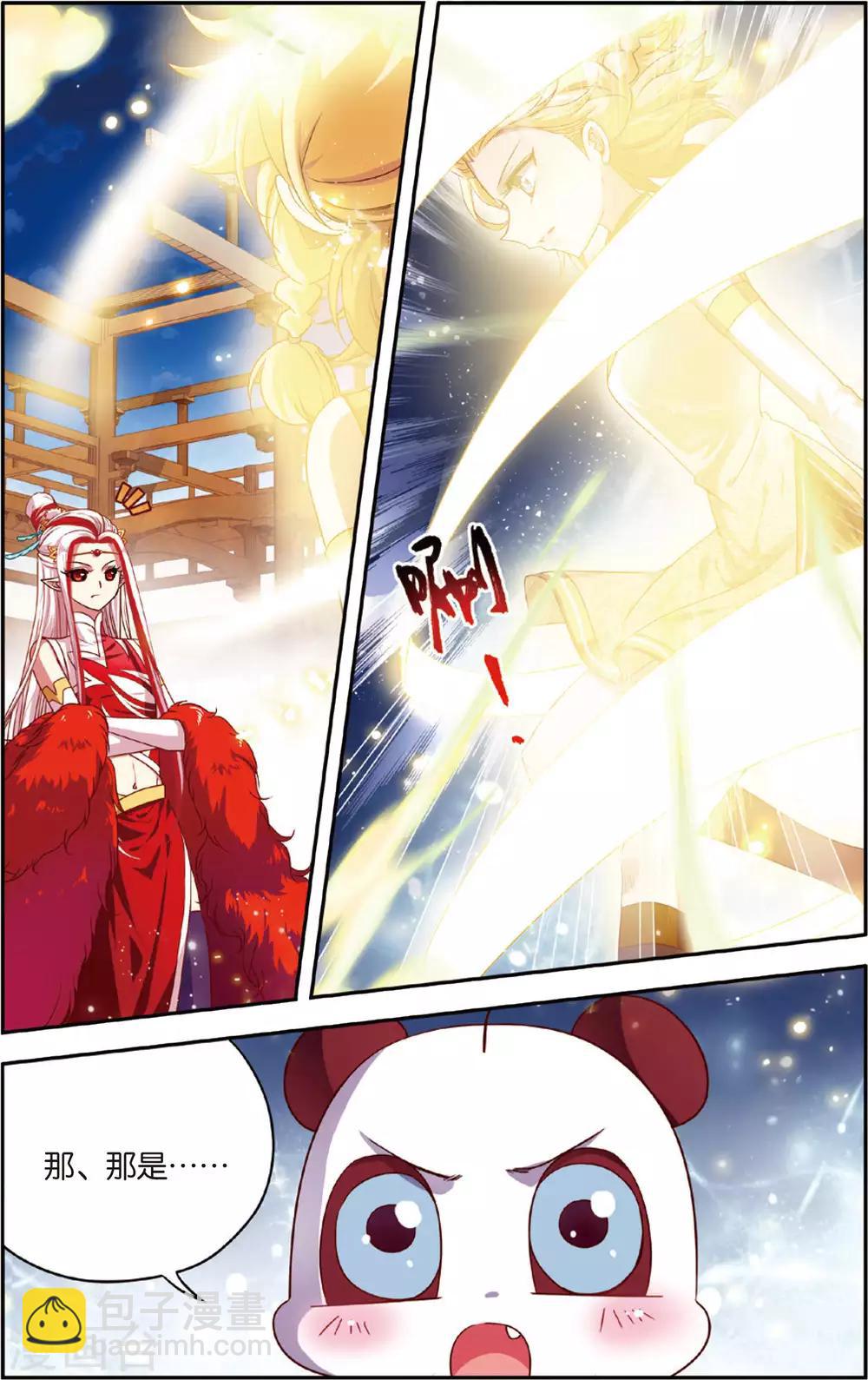 第14话 再启天书-第14话