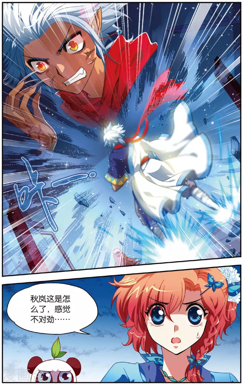 第6话 天尊再现-第6话