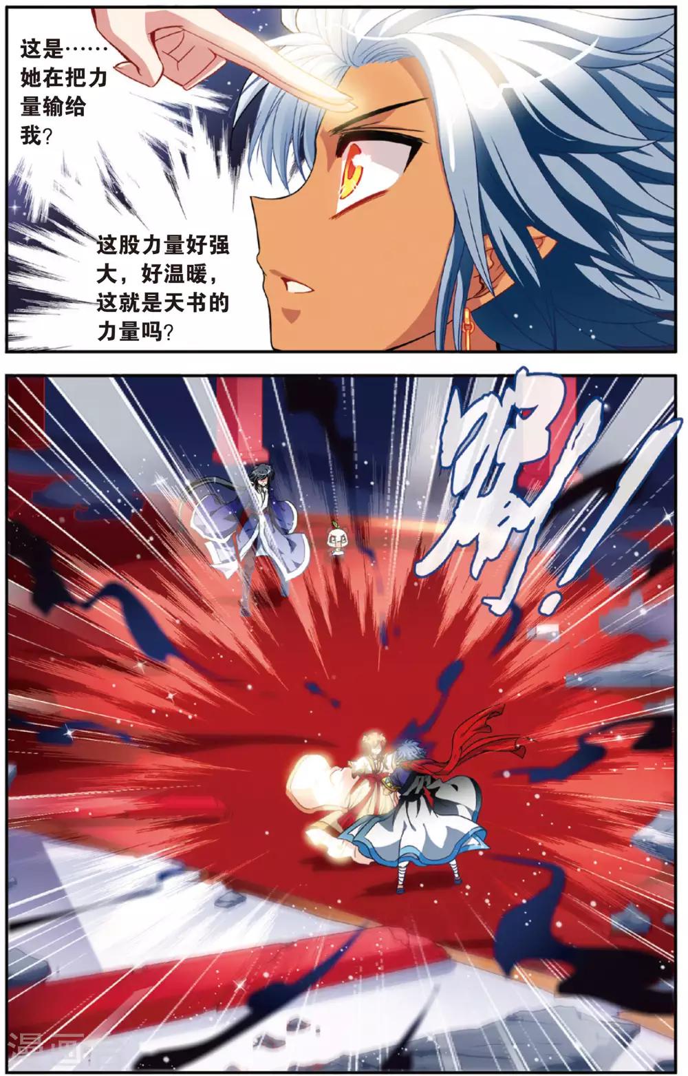 第6话 天尊再现-第6话