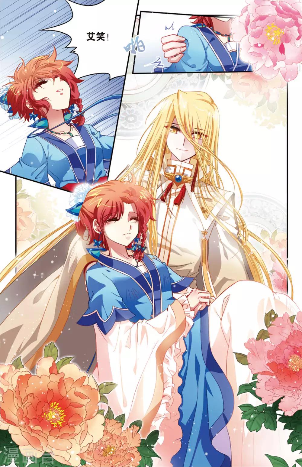 第6话 天尊再现-第6话