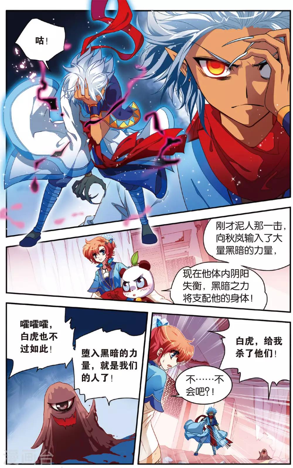 第6话 天尊再现-第6话