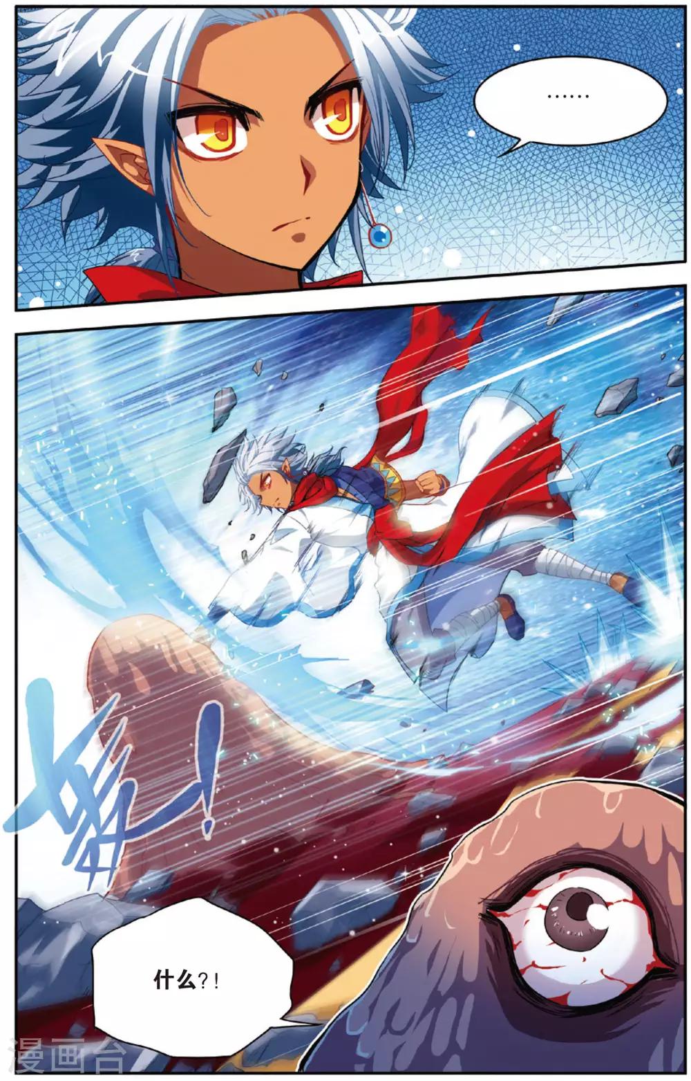 第6话 天尊再现-第6话