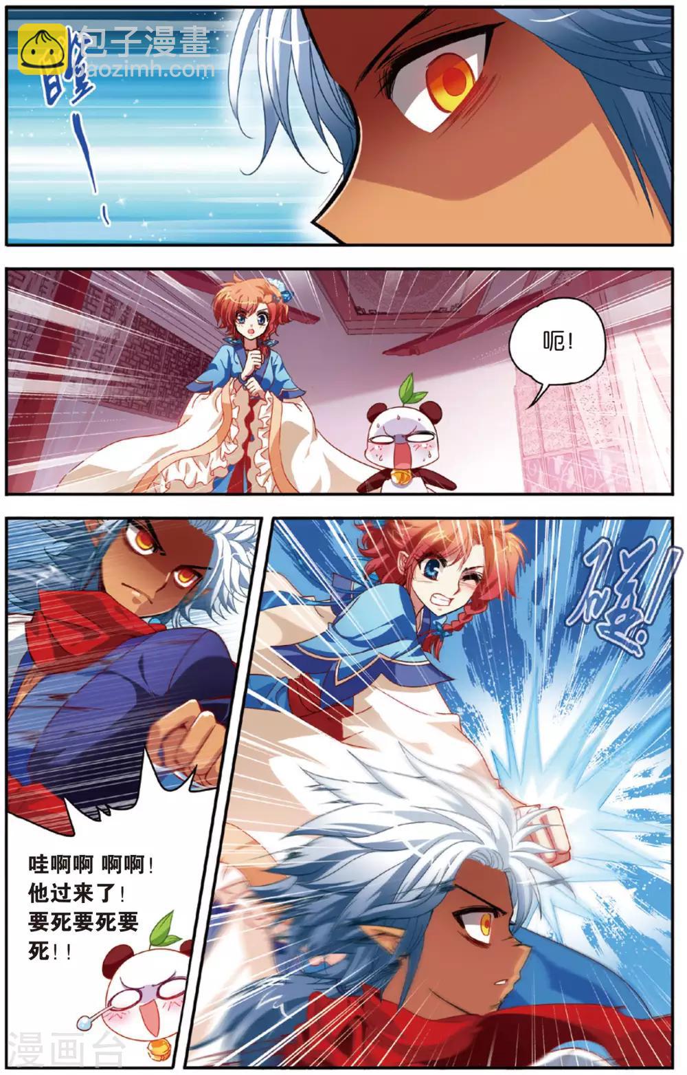 第6话 天尊再现-第6话