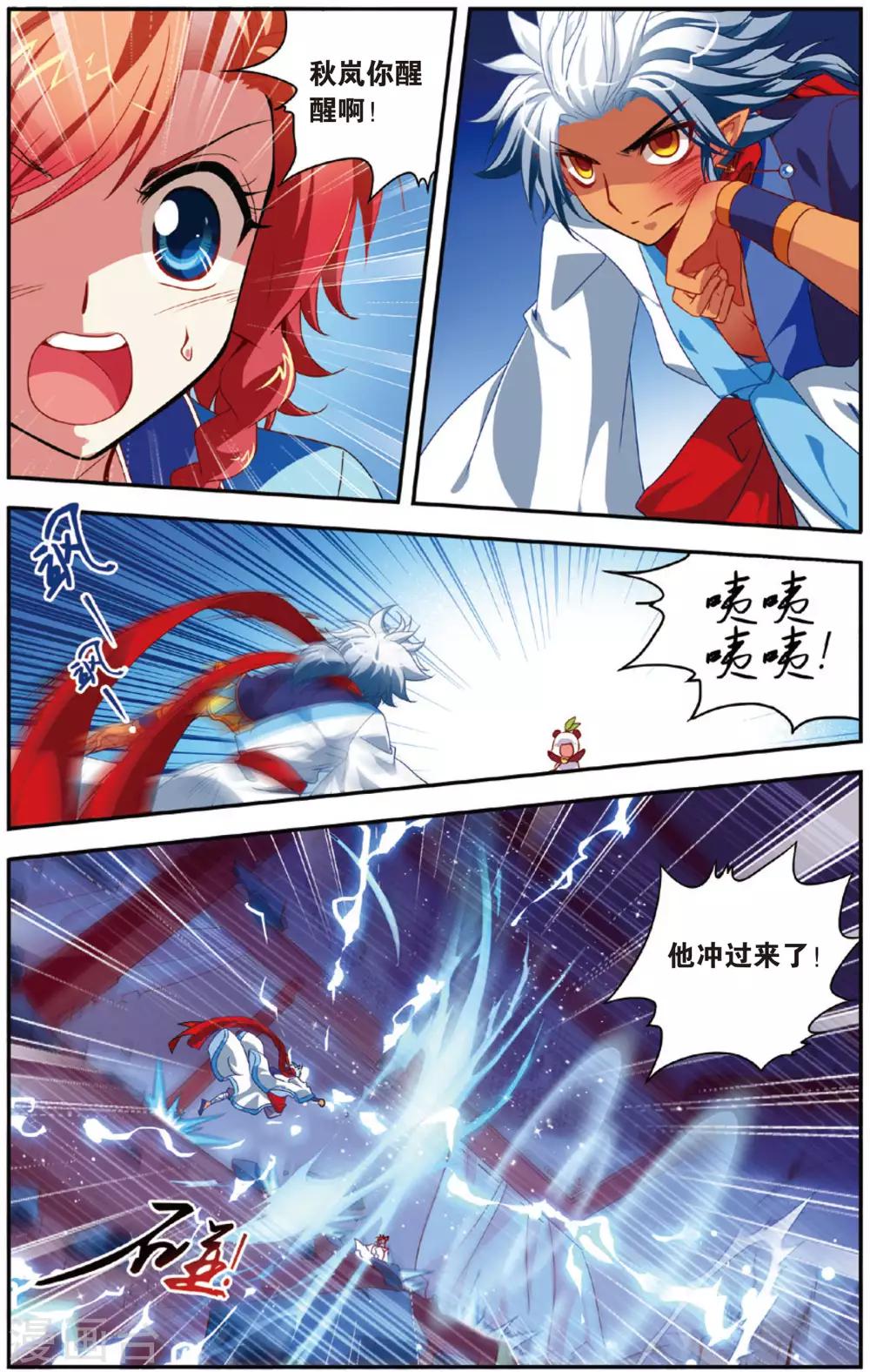 第6话 天尊再现-第6话