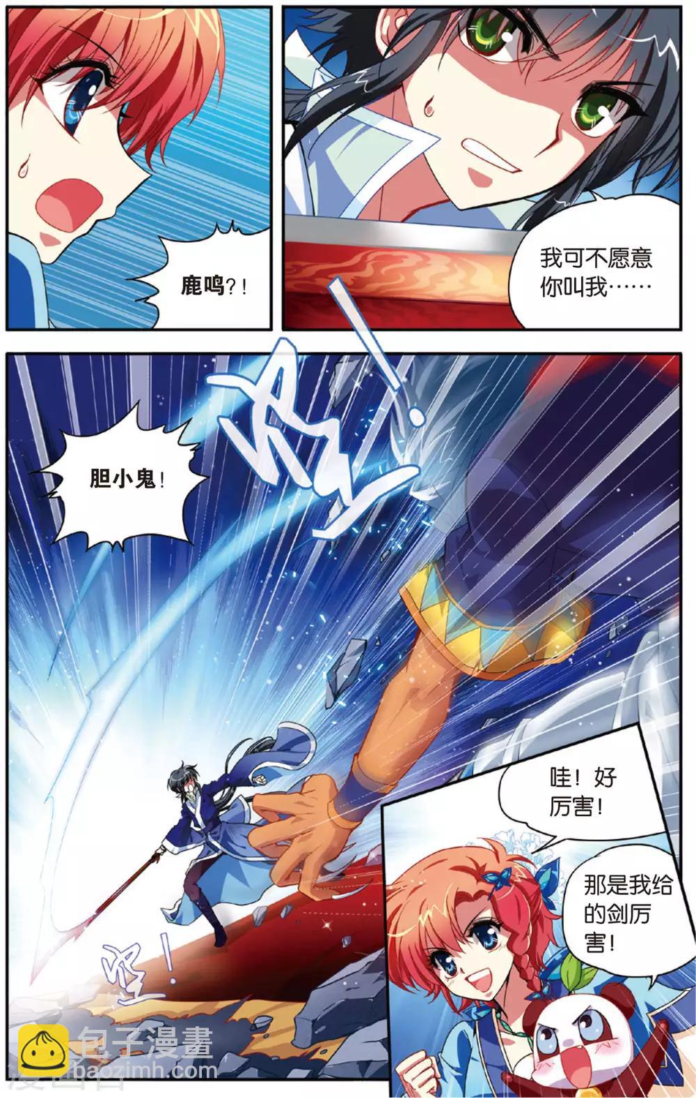 第6话 天尊再现-第6话