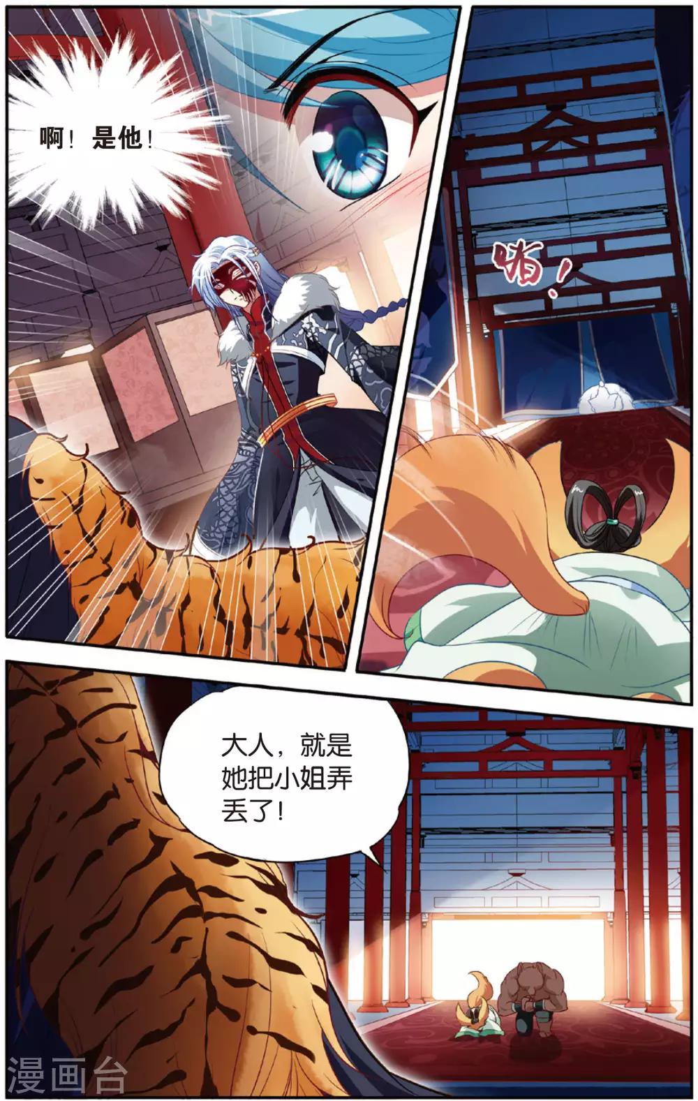 第8话 索命锁-第8话