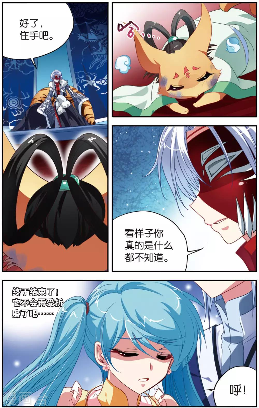 第8话 索命锁-第8话