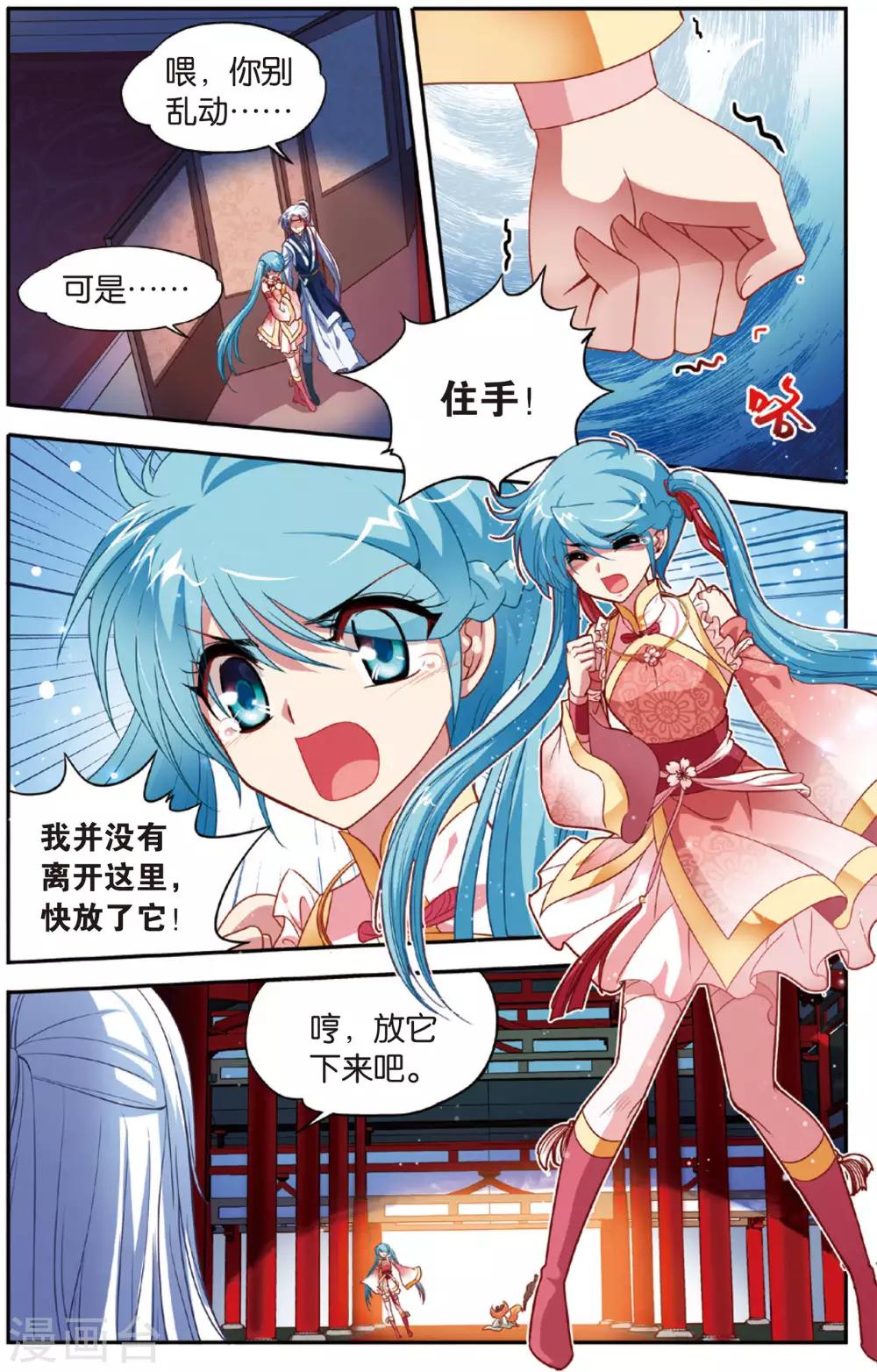 第8话 索命锁-第8话