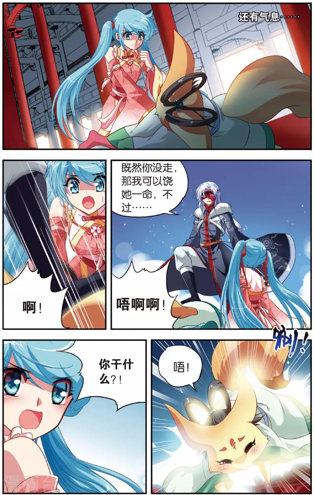 第8话 索命锁-第8话