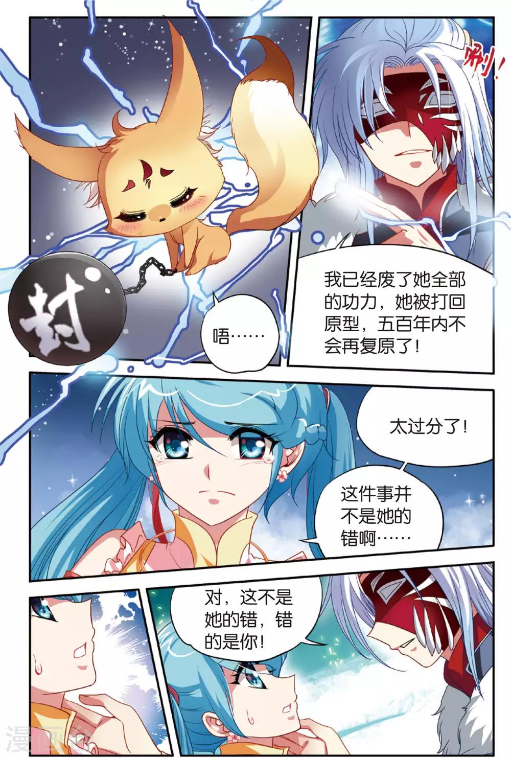 第8话 索命锁-第8话