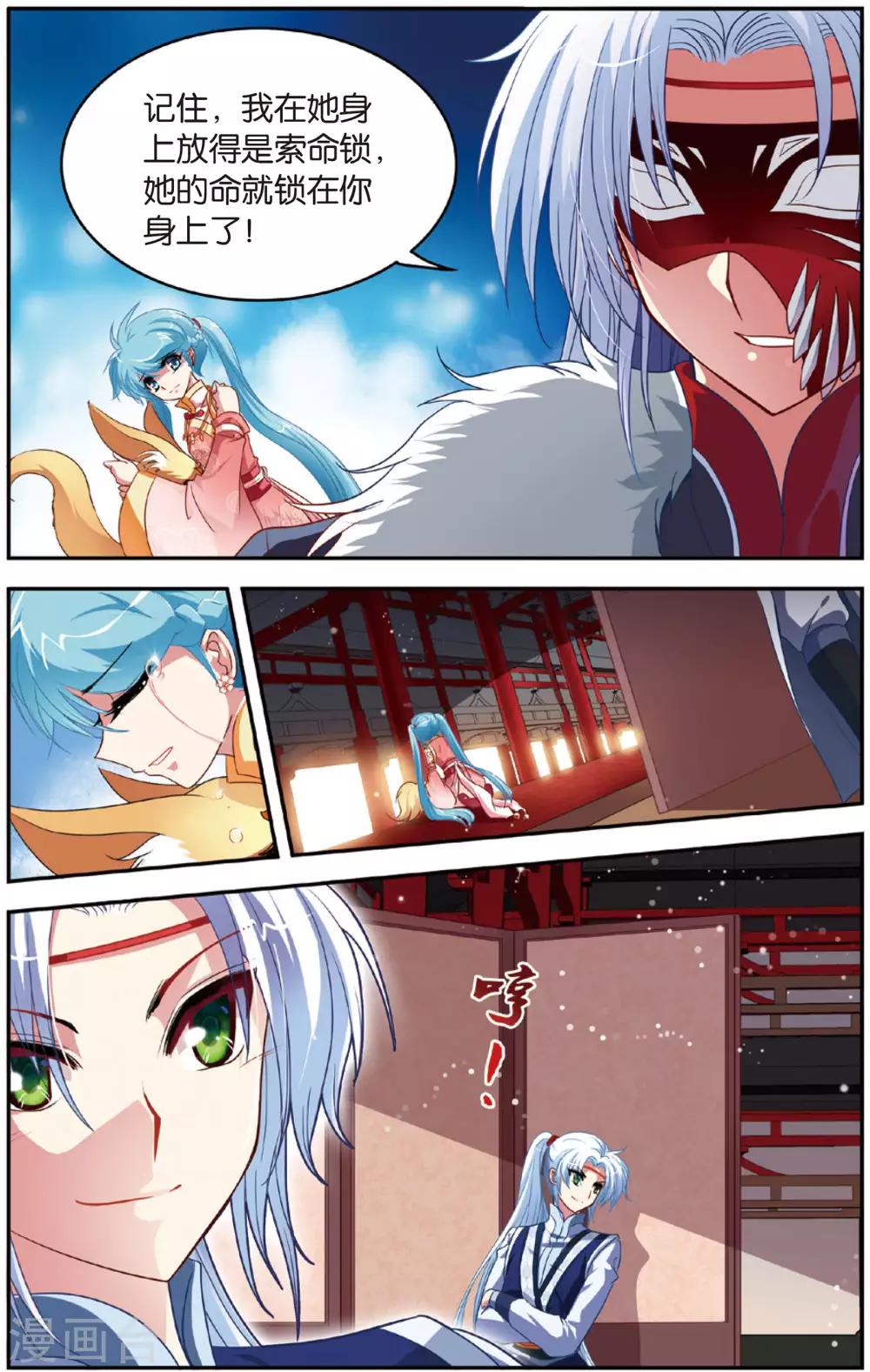 第8话 索命锁-第8话