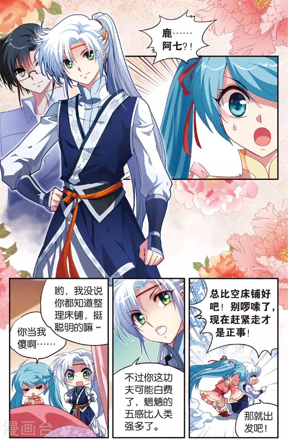 第8话 索命锁-第8话