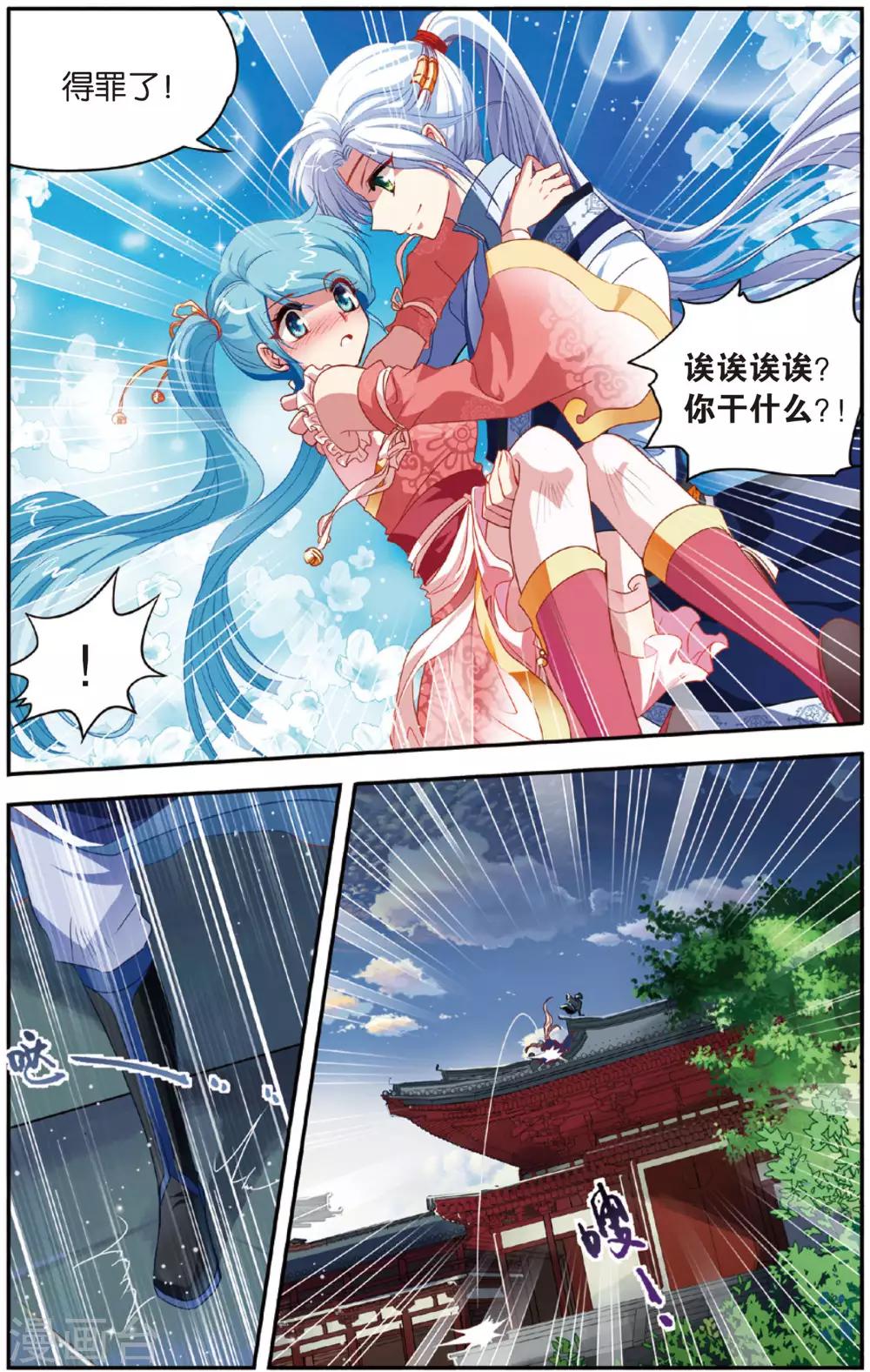 第8话 索命锁-第8话