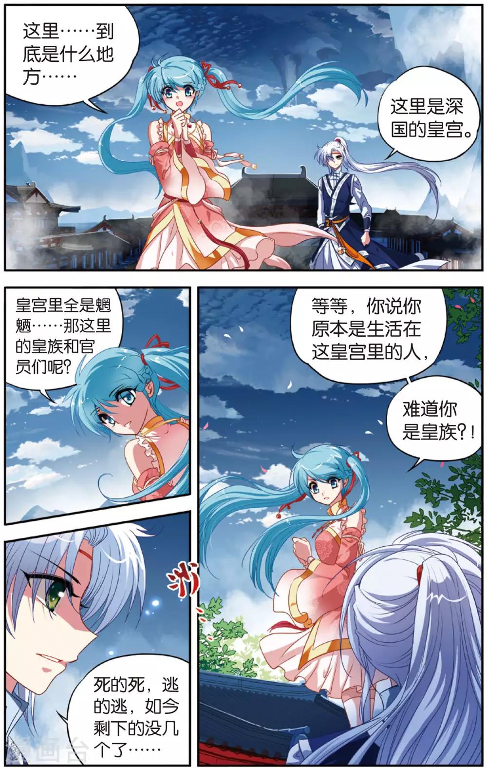 第8话 索命锁-第8话