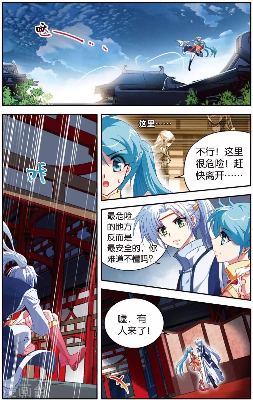 第8话 索命锁-第8话