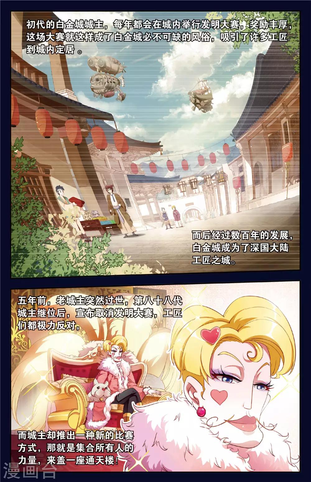 第10话 陛鬼的步伐-第10话