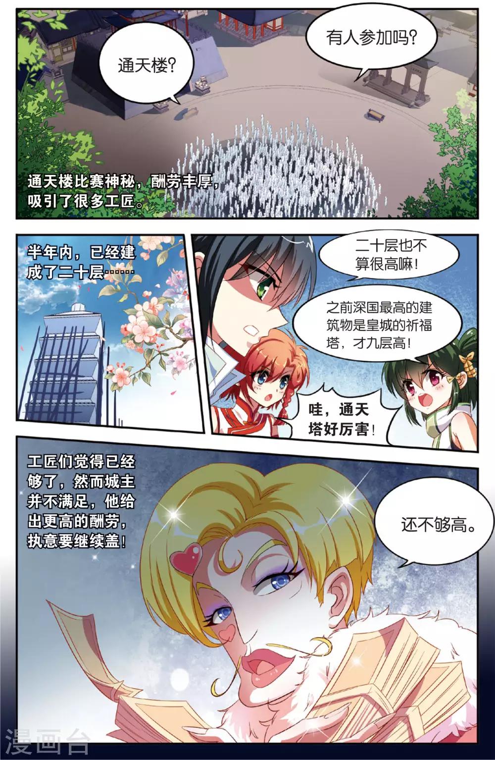 第10话 陛鬼的步伐-第10话