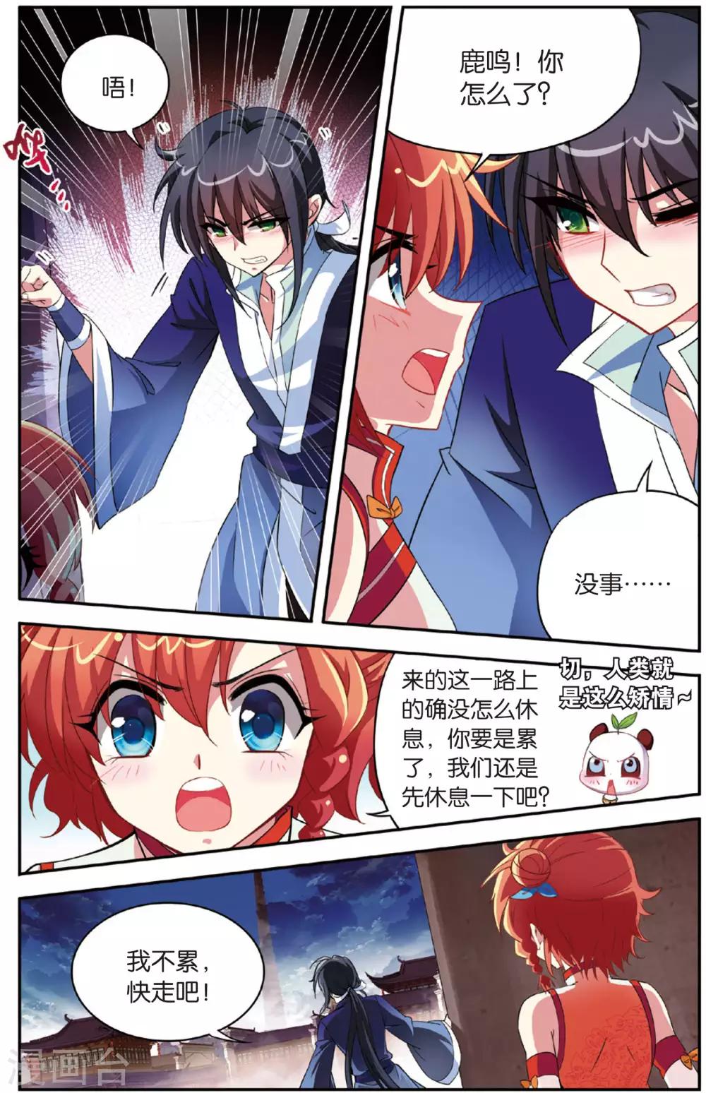 第10话 陛鬼的步伐-第10话