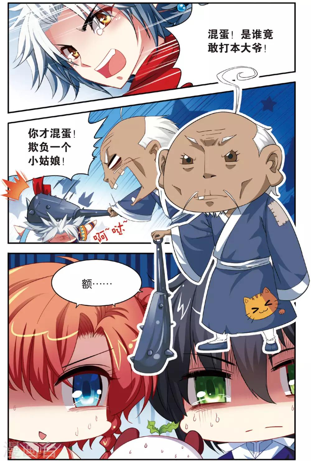 第10话 陛鬼的步伐-第10话