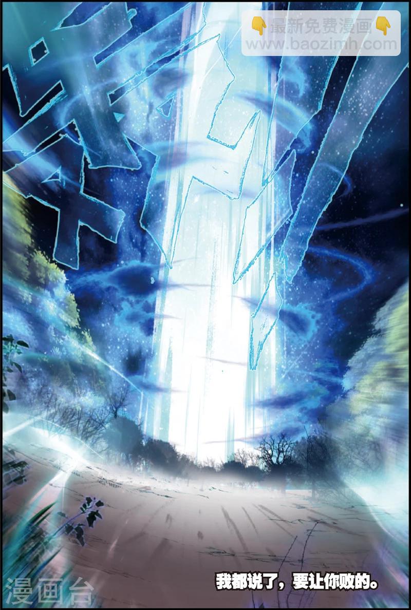 第2话 抛头颅撒狗血-第2话