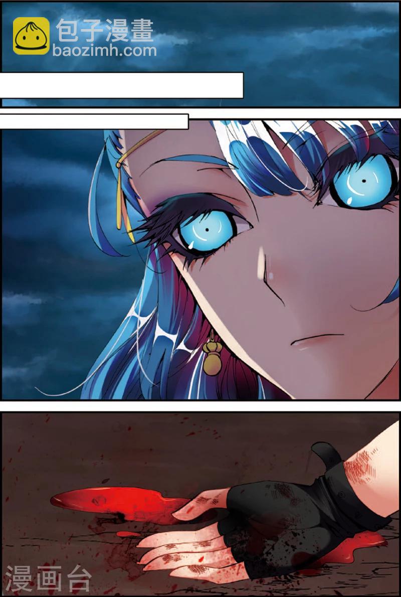 第2话 抛头颅撒狗血-第2话