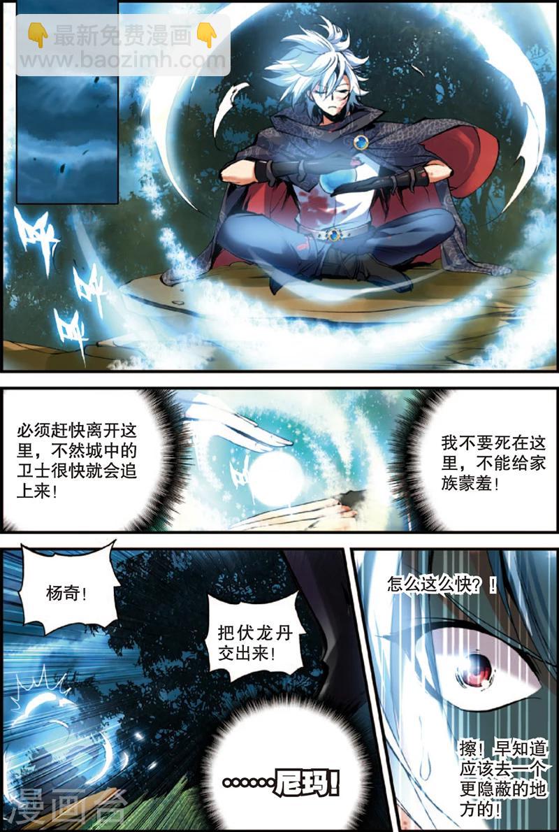 第2话 抛头颅撒狗血-第2话