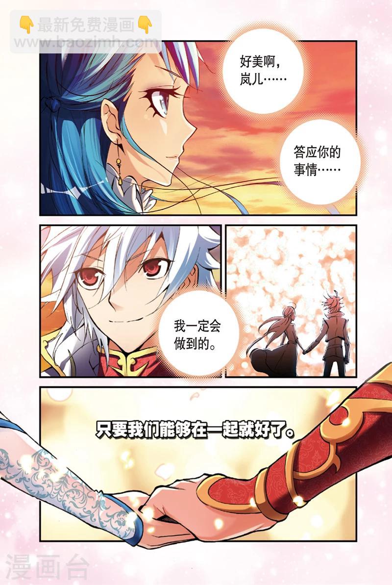 第2话 抛头颅撒狗血-第2话