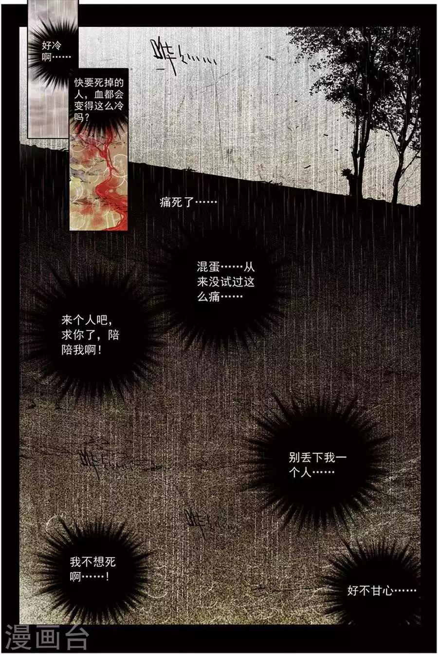 第12话 休想阻我-第12话