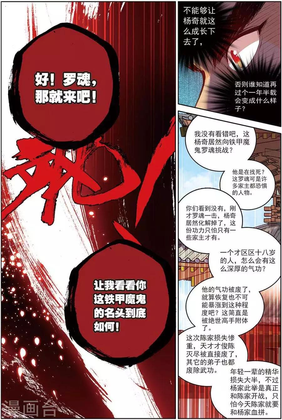 第12话 休想阻我-第12话