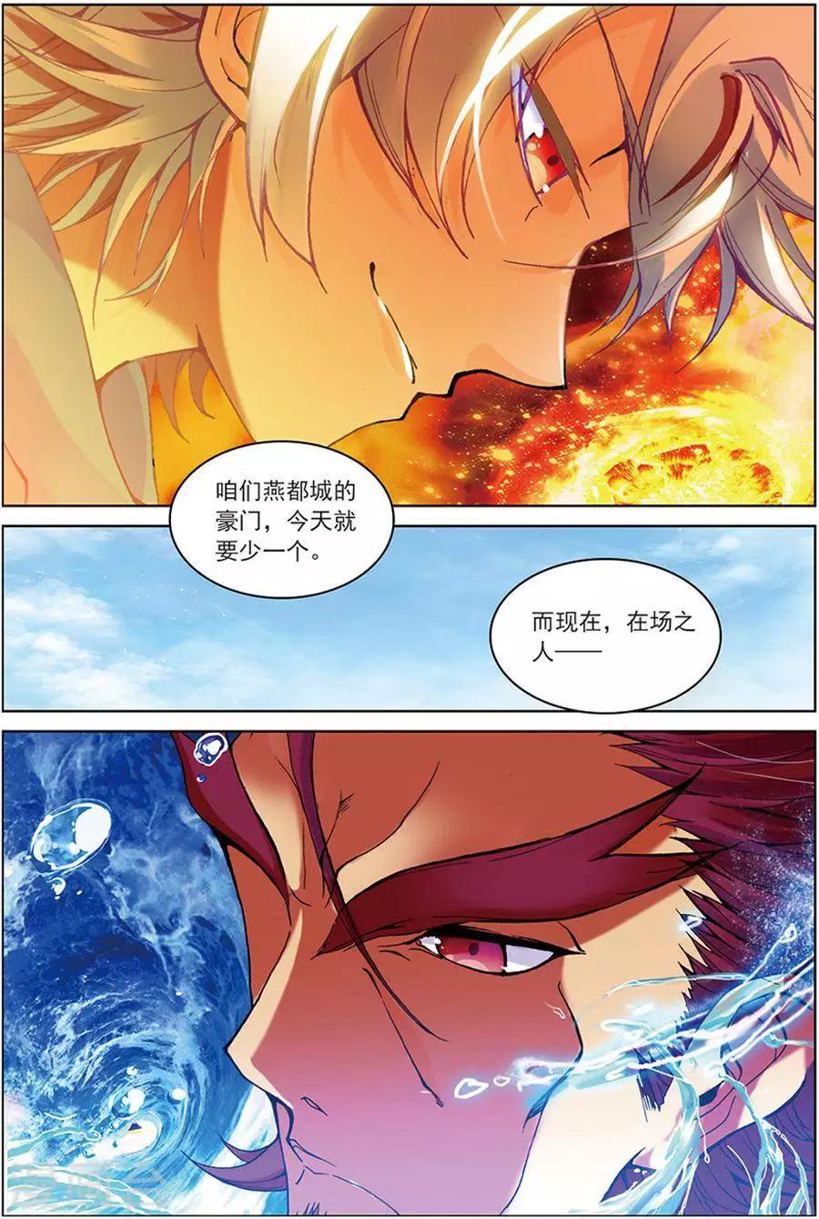 第12话 休想阻我-第12话