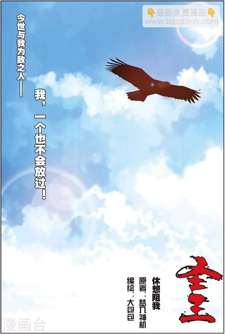 第12话 休想阻我-第12话