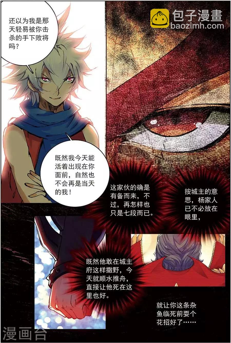 第12话 休想阻我-第12话