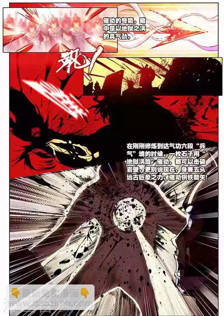 第14话 开门红-第14话