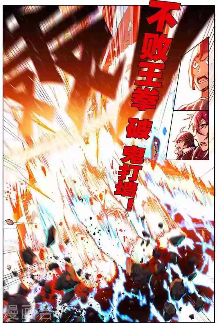 第14话 开门红-第14话