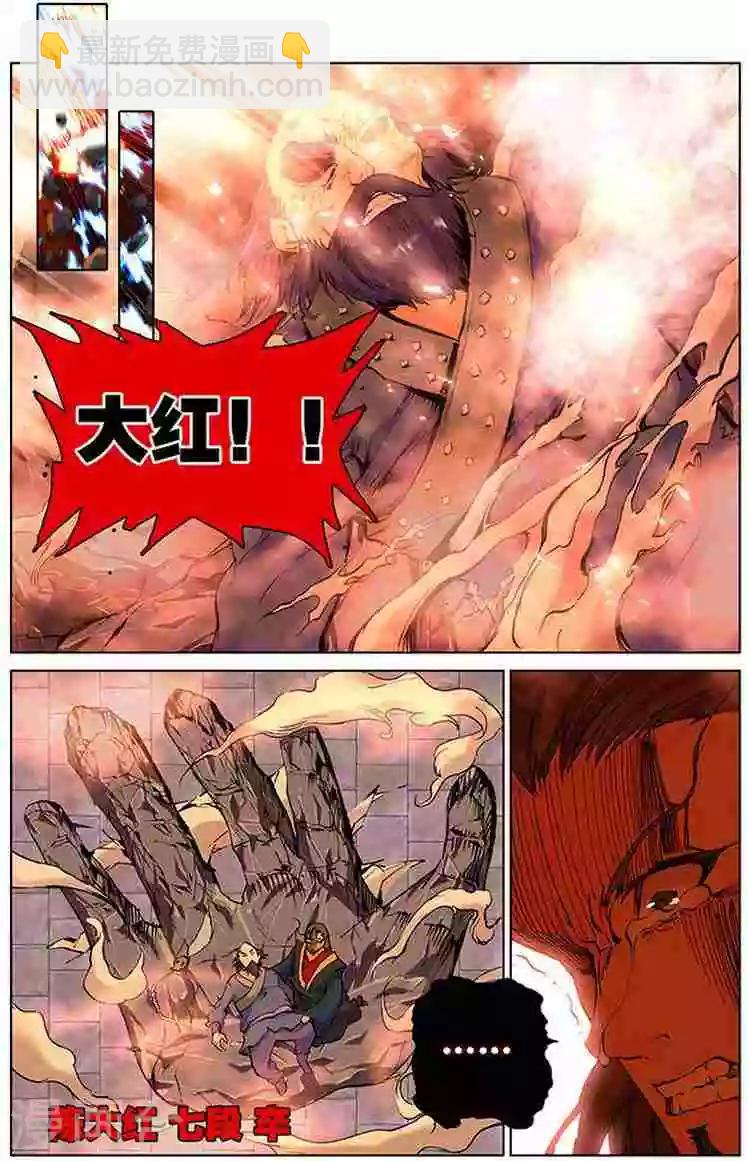 第14话 开门红-第14话