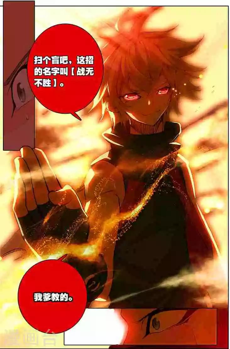 第14话 开门红-第14话