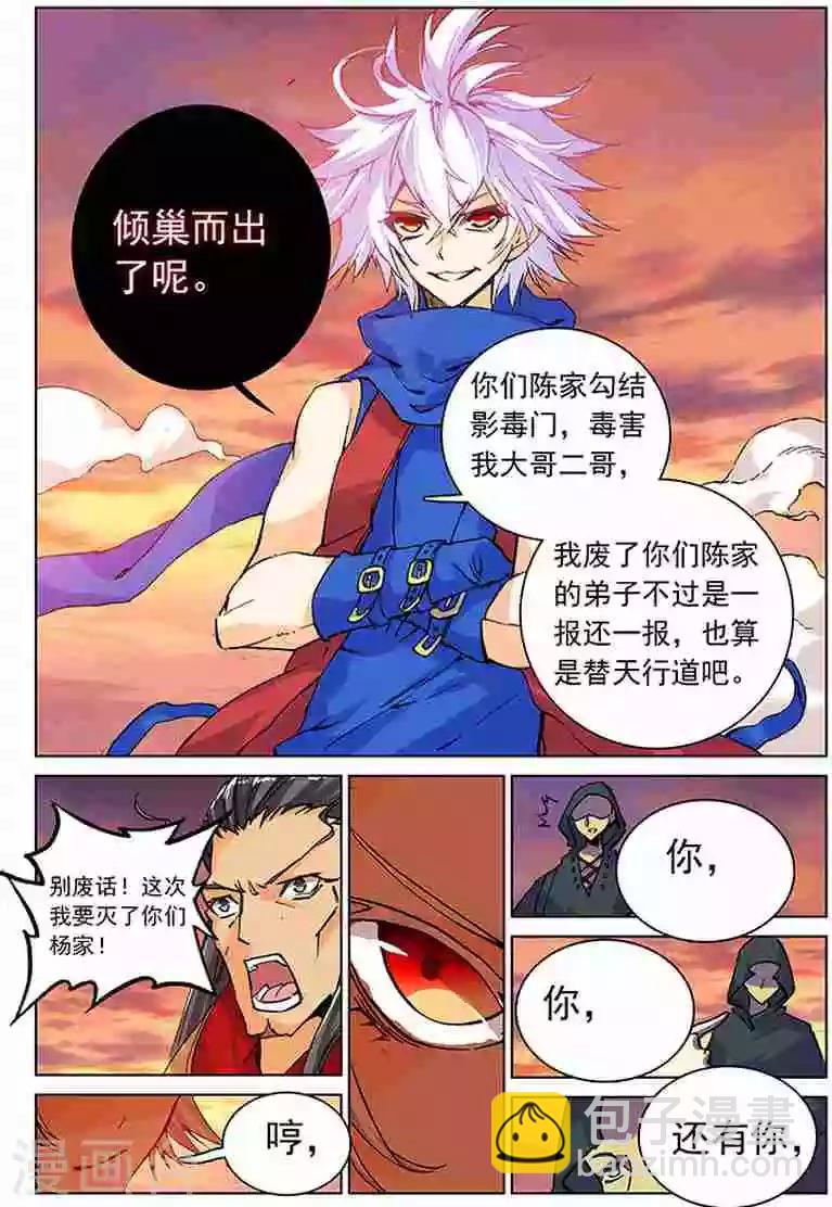 第14话 开门红-第14话