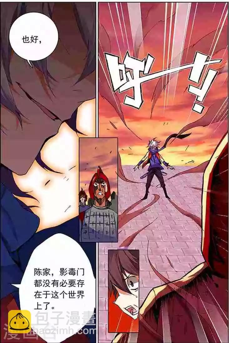 第14话 开门红-第14话