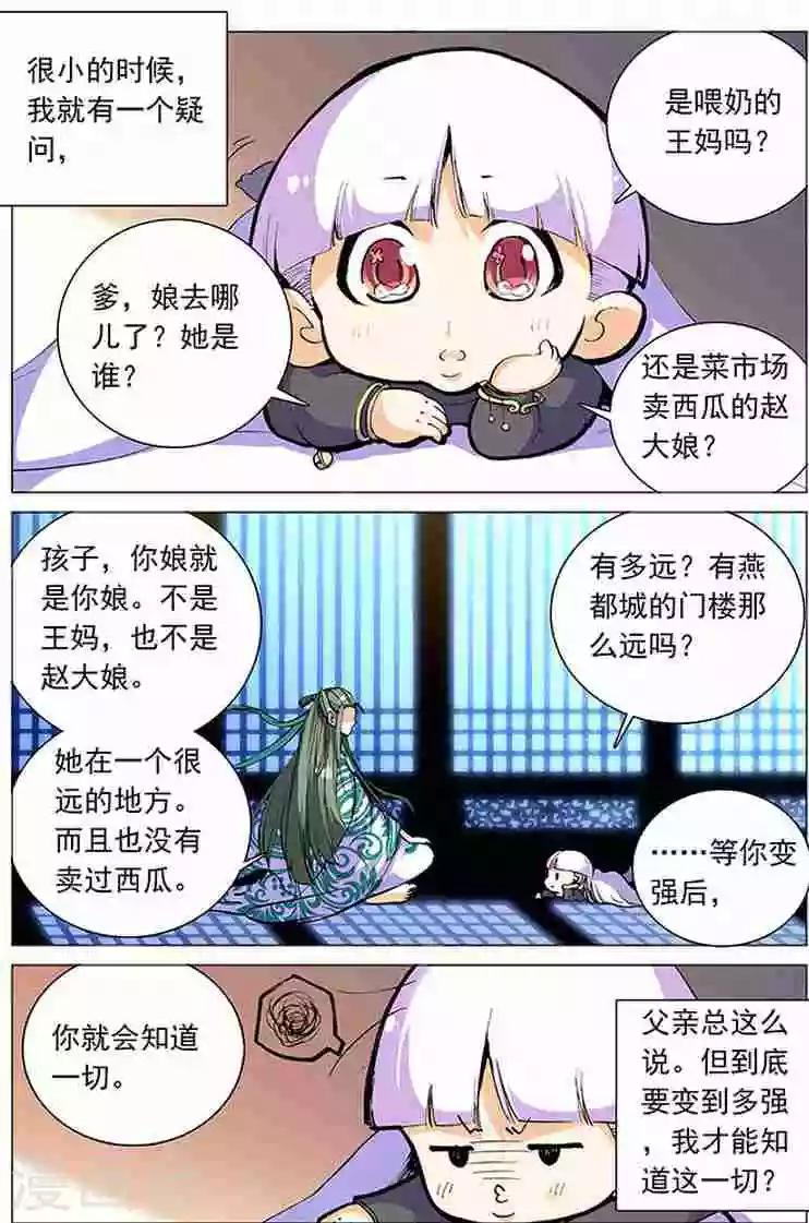 第16话 天位学院-第16话