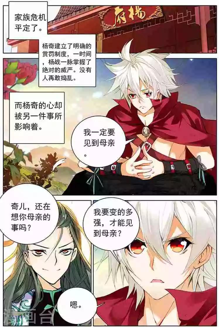 第16话 天位学院-第16话