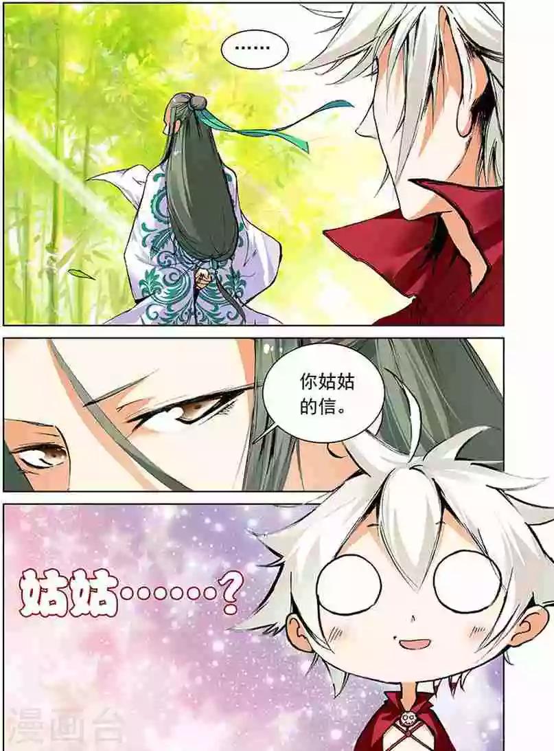 第16话 天位学院-第16话