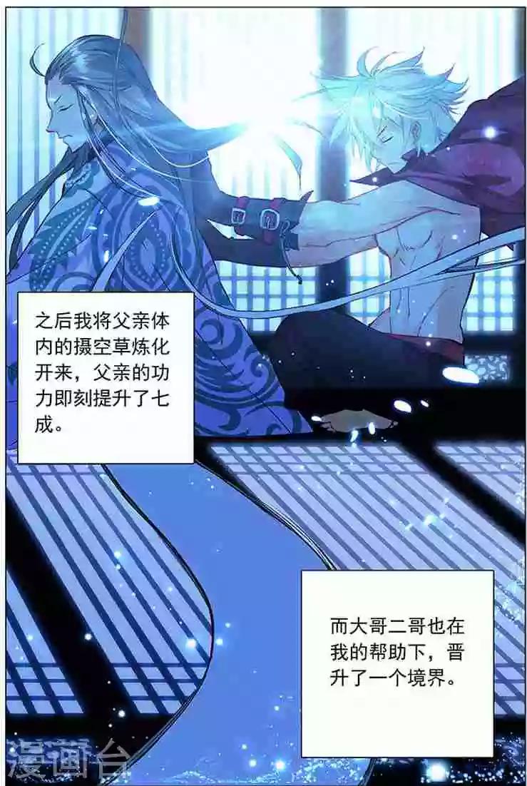 第16话 天位学院-第16话