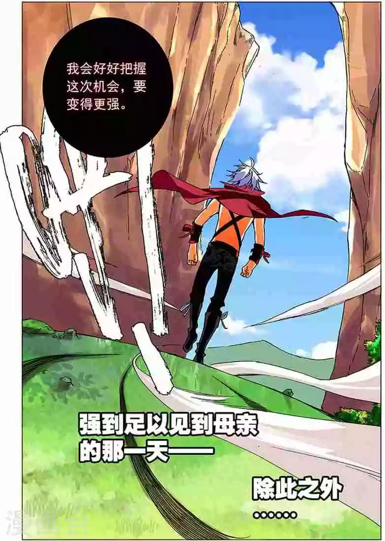 第16话 天位学院-第16话