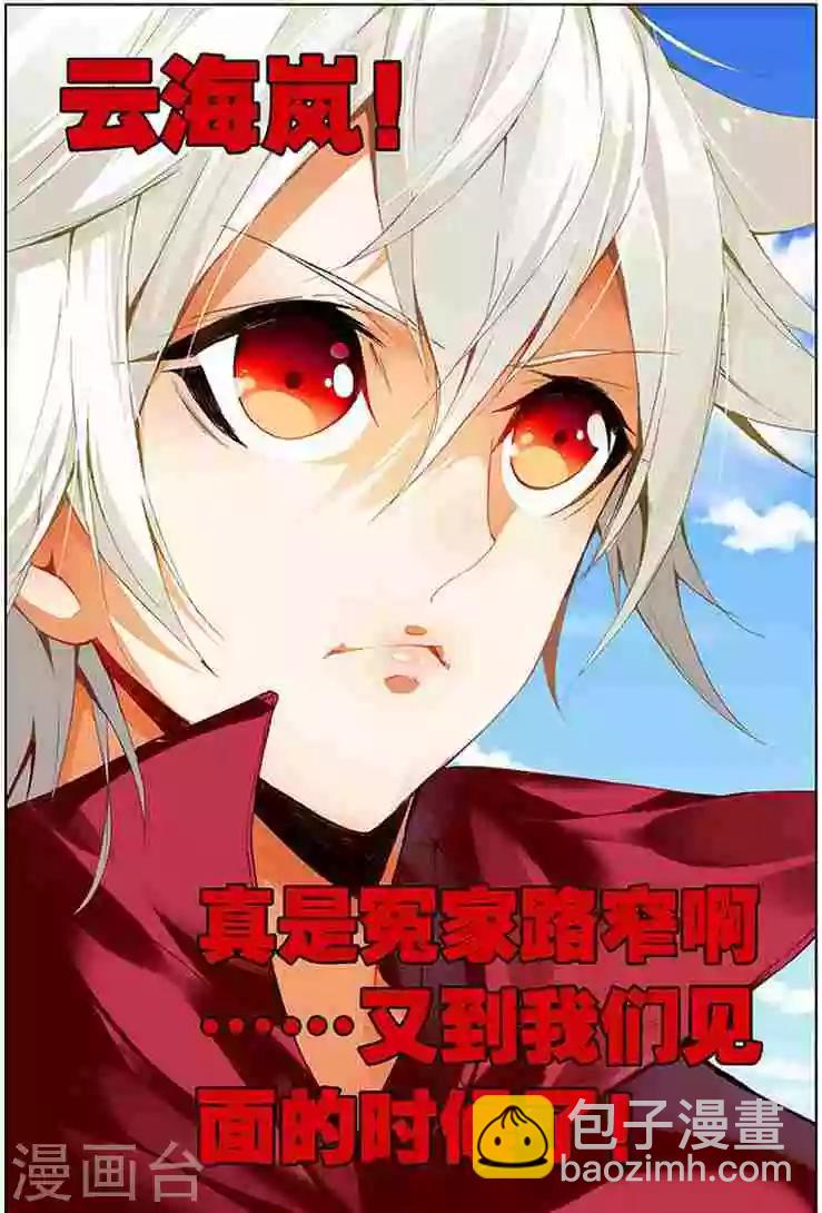 第16话 天位学院-第16话