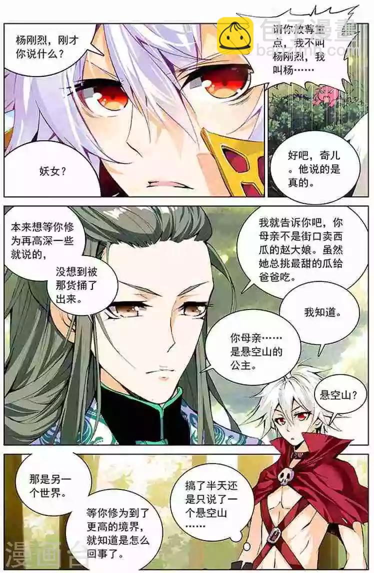 第16话 天位学院-第16话