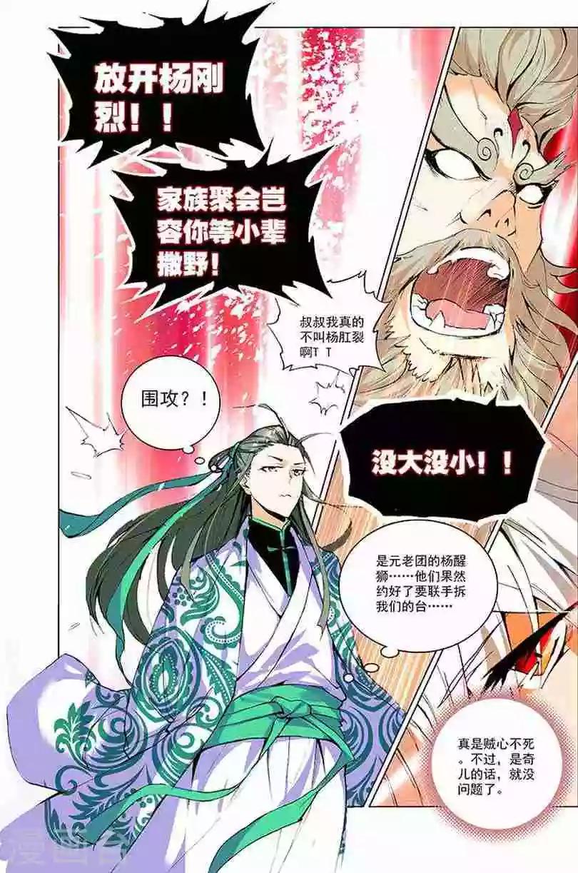 第16话 天位学院-第16话